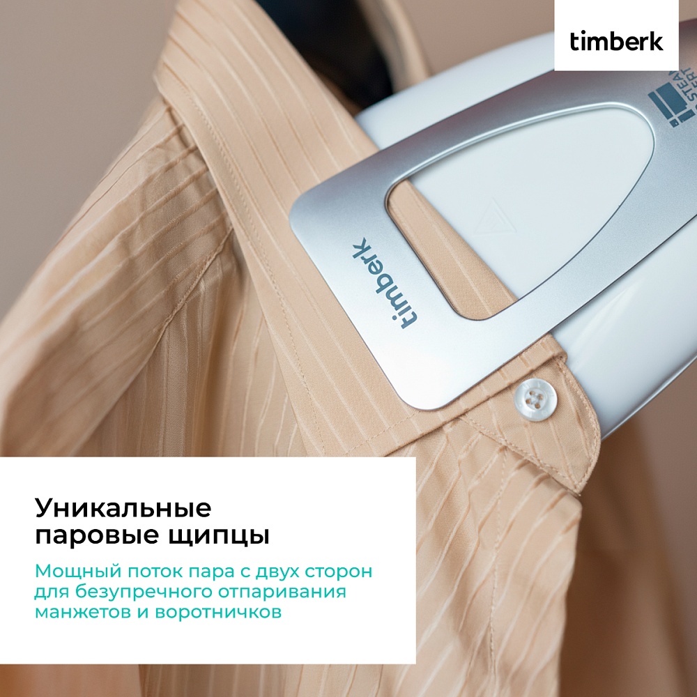 Ручной отпариватель Timberk T-HGS21 - 18