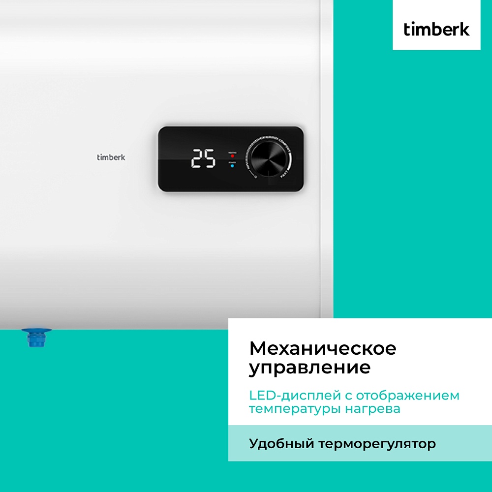 Водонагреватель накопительный Timberk Серия: FSM8 H - 10