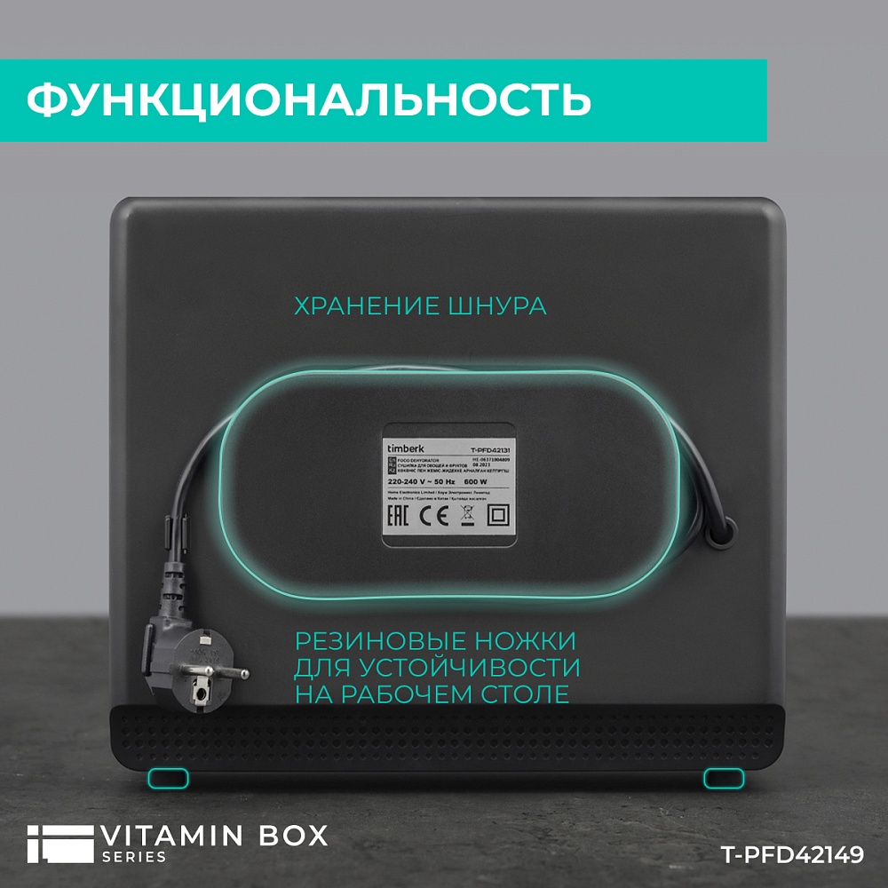 Сушилка для овощей и фруктов Timberk T-PFD42149 - 15