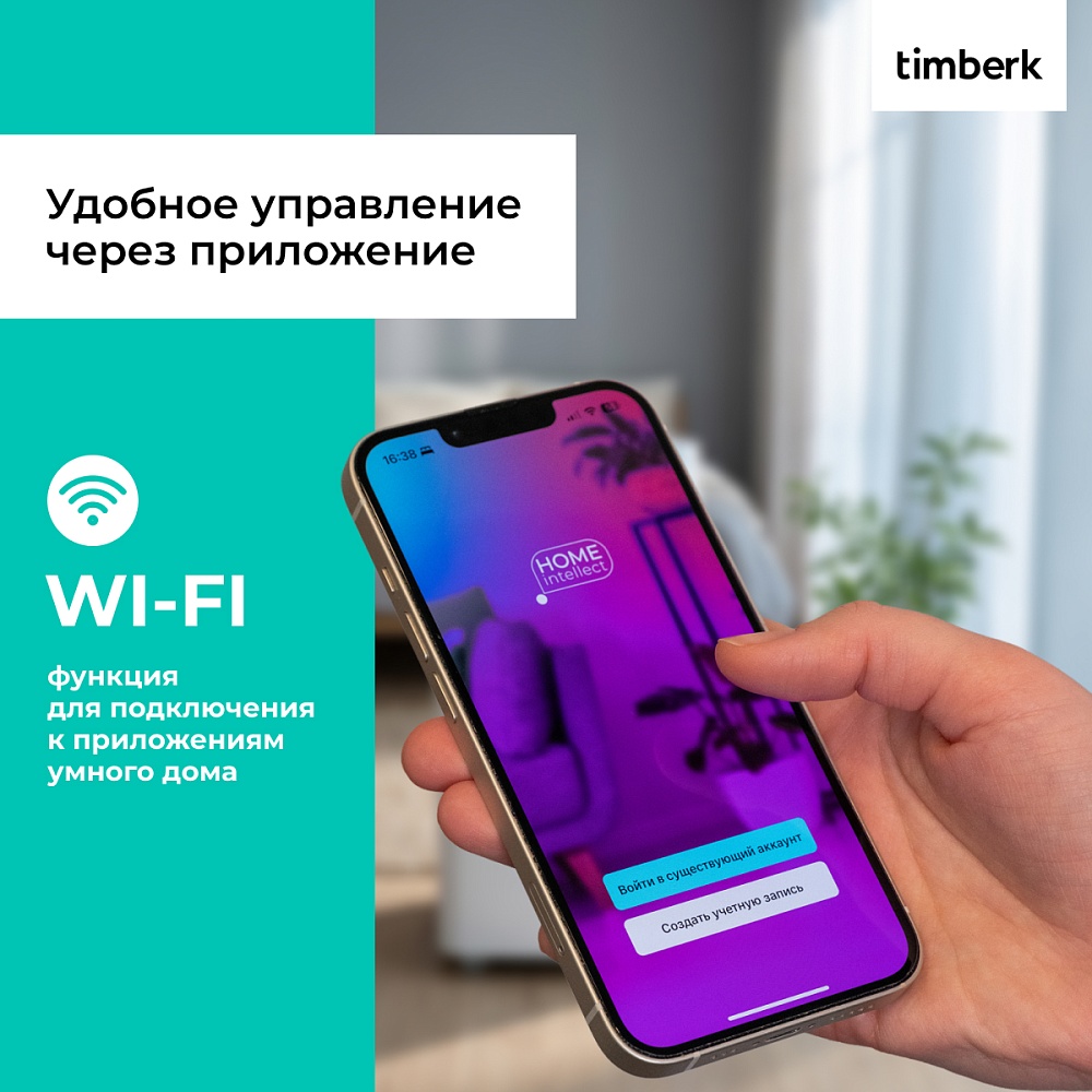 Мобильный кондиционер с Wi-Fi Timberk Серия Home Intellect T-PAC12-P40E-WF - 20