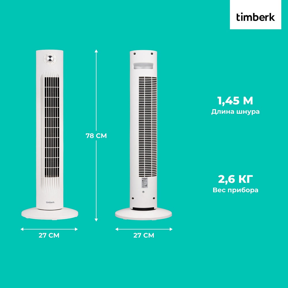 Колонный вентилятор Timberk T-TF3204 - 11