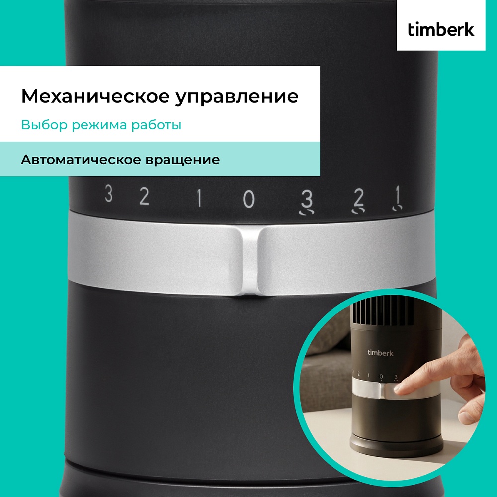 Колонный вентилятор Timberk T-TF3203 - 7