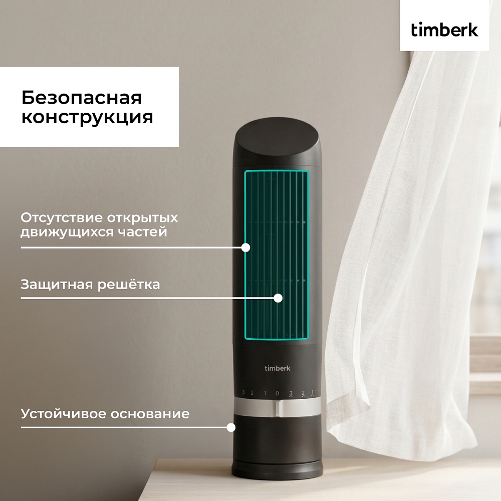 Колонный вентилятор Timberk T-TF3203 - 6