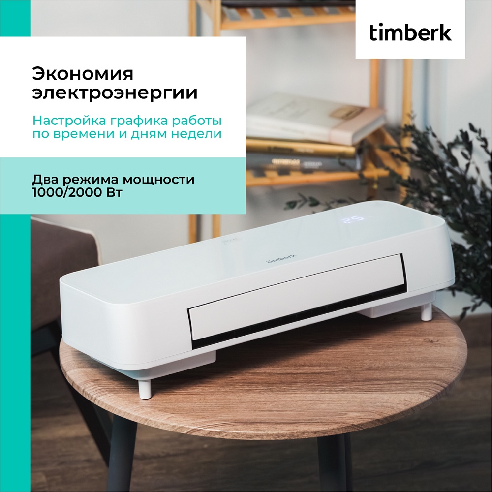 Тепловентилятор настенный Timberk T-FH2000-H15MC-WF - 15 Тепловентилятор настенный Timberk T-FH2000-H15MC-WF - 15