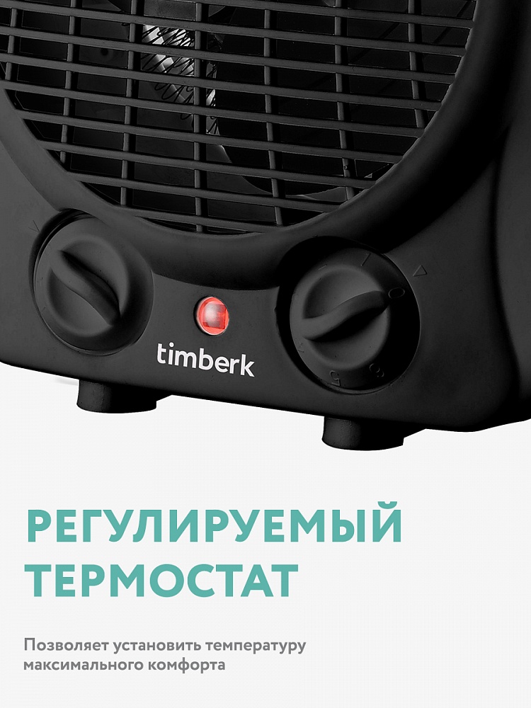 Электрический тепловентилятор Timberk T-FH2-B10S - 17