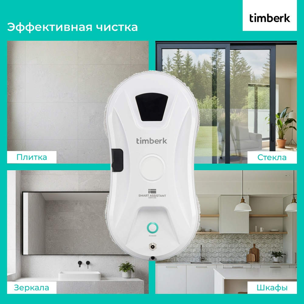 Робот-мойщик окон Timberk T-WR11 - 6