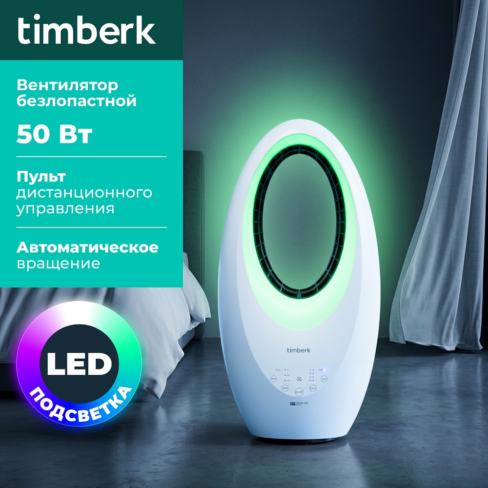 Безлопастной вентилятор Timberk T-BF2818RC - 3