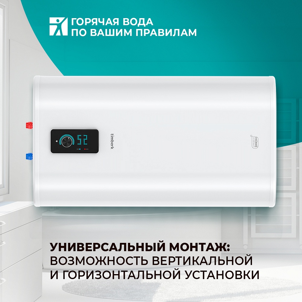 Водонагреватель накопительный с Wi-Fi Timberk Cерия Home Intellect: N77 U WF - 14