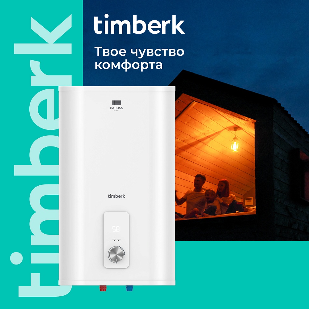 Водонагреватель накопительный Timberk Серия: FSL1 VE - 18