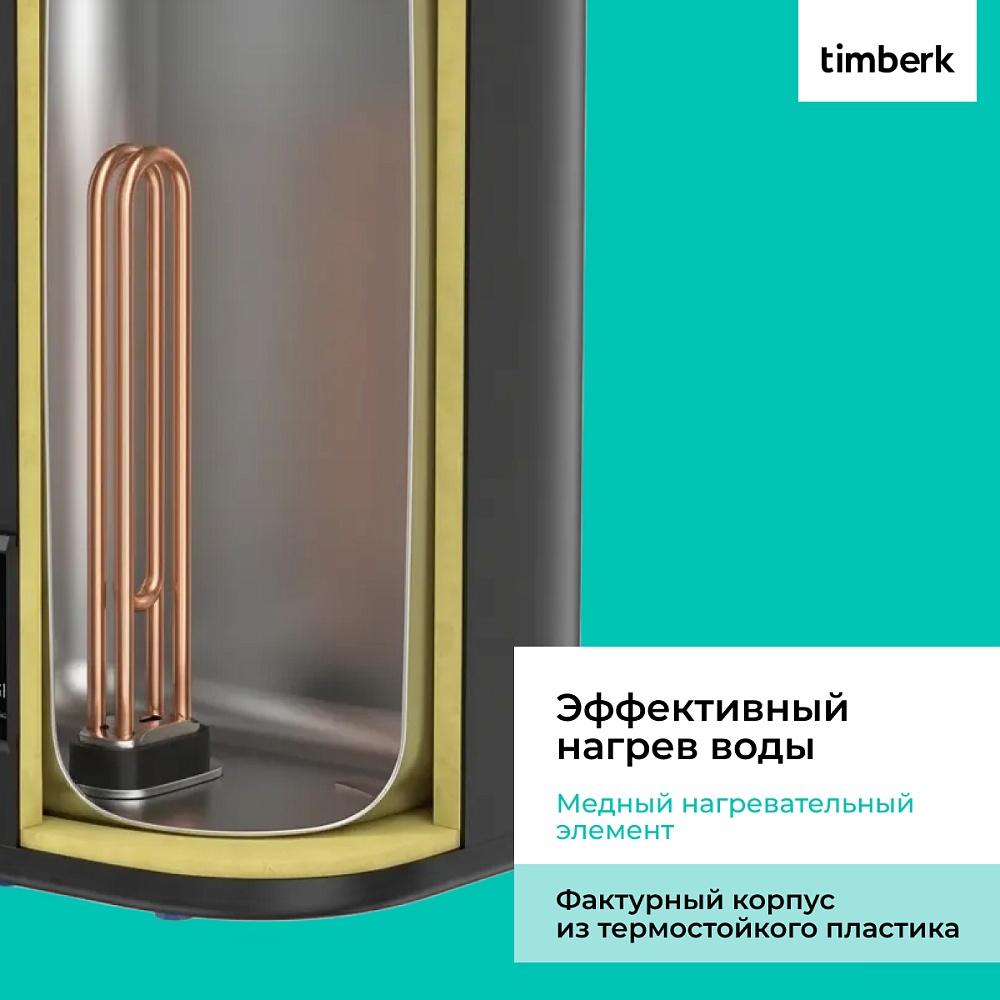 Водонагреватель накопительный Timberk Серия N27C - 2