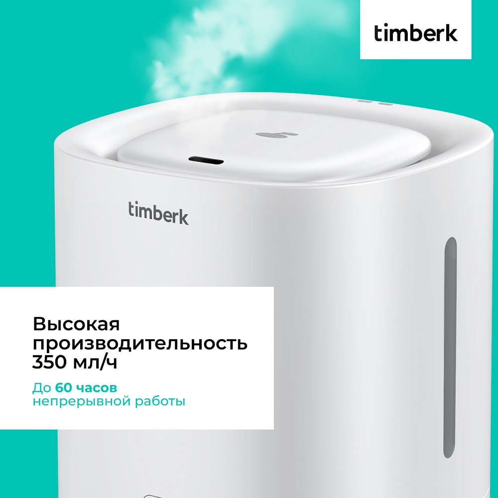 Увлажнитель воздуха с Wi-Fi Timberk Cерия Home Intellect: A101E-WF - 11