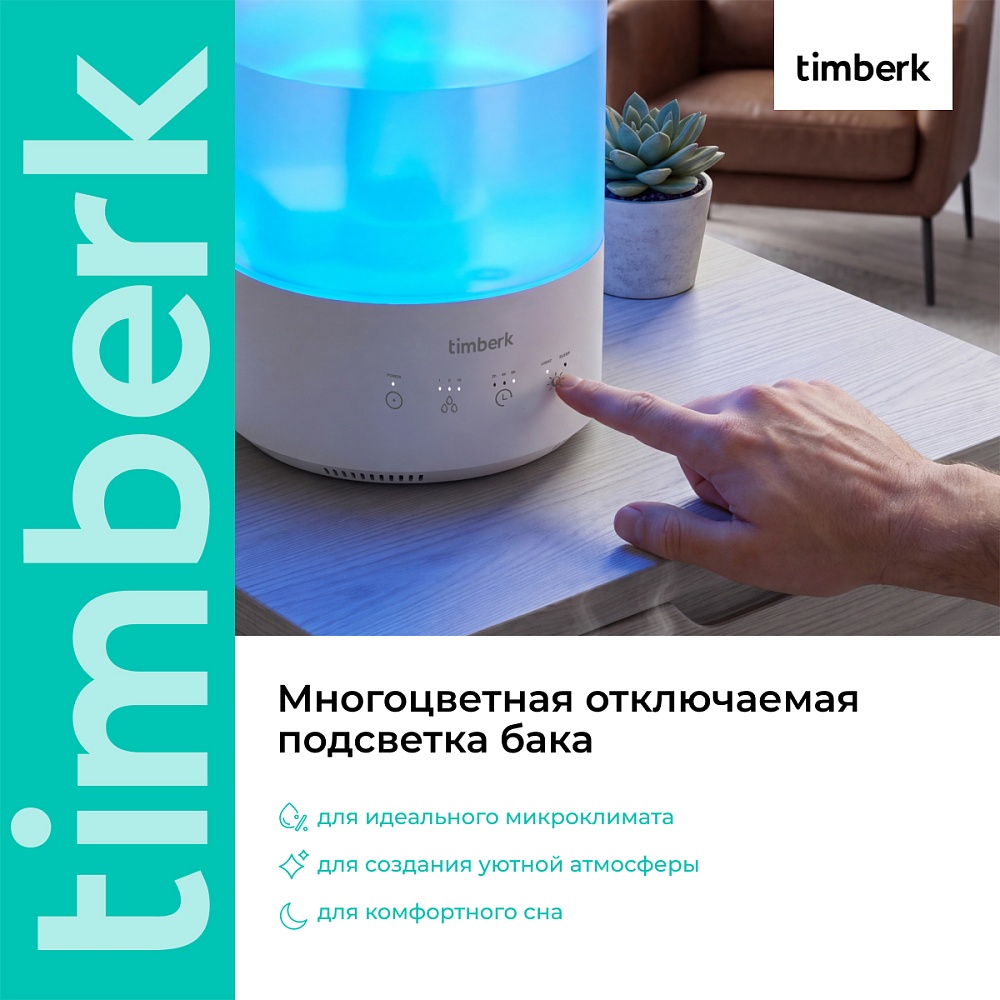 Увлажнитель воздуха Timberk T-HU3-A18E-W - 5