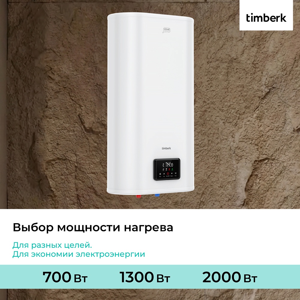 Водонагреватель накопительный с Wi-Fi (Вайфай) Timberk Серия Home Intellect: N72 V WF - 14