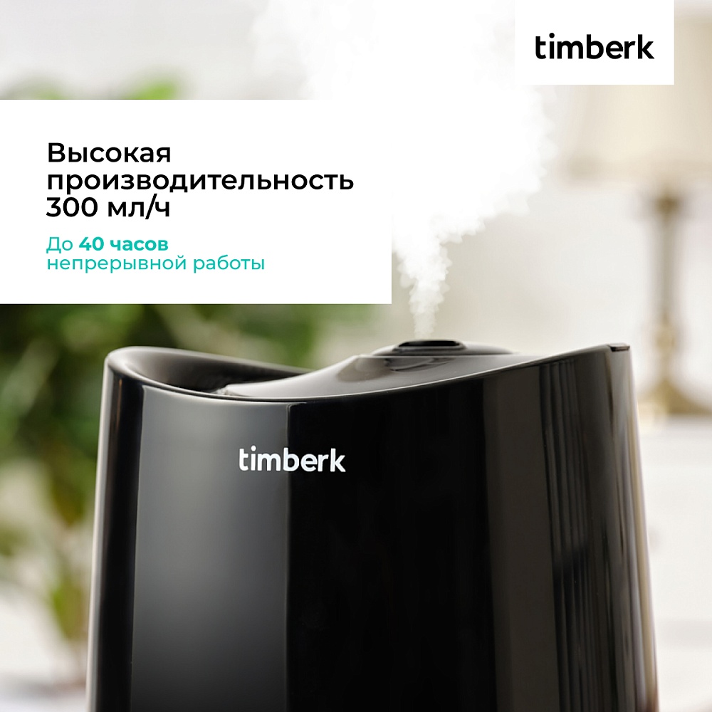 Ультразвуковой увлажнитель воздуха Timberk Серия Shell: A17M - 14