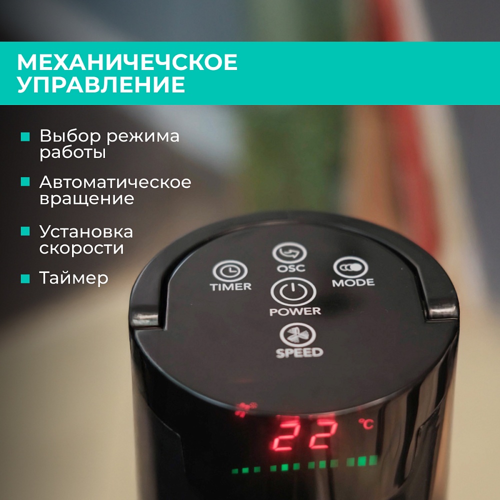 Вентилятор колонный Timberk T-TF3216RC - 5