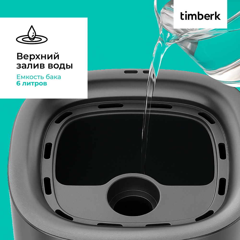 Увлажнитель воздуха с Wi-Fi Timberk Cерия Home Intellect: A102E-WF - 13