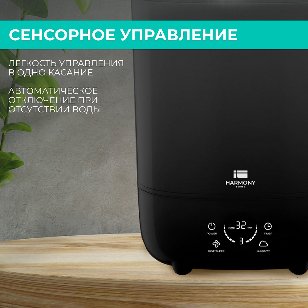 Ультразвуковой увлажнитель воздуха Timberk Серия Harmony: UL 43E - 8