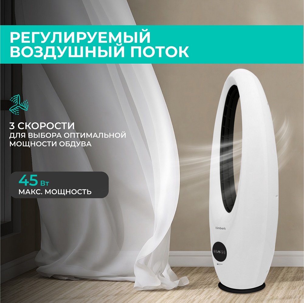 Вентилятор безлопастной Timberk T-BF2816RC - 10