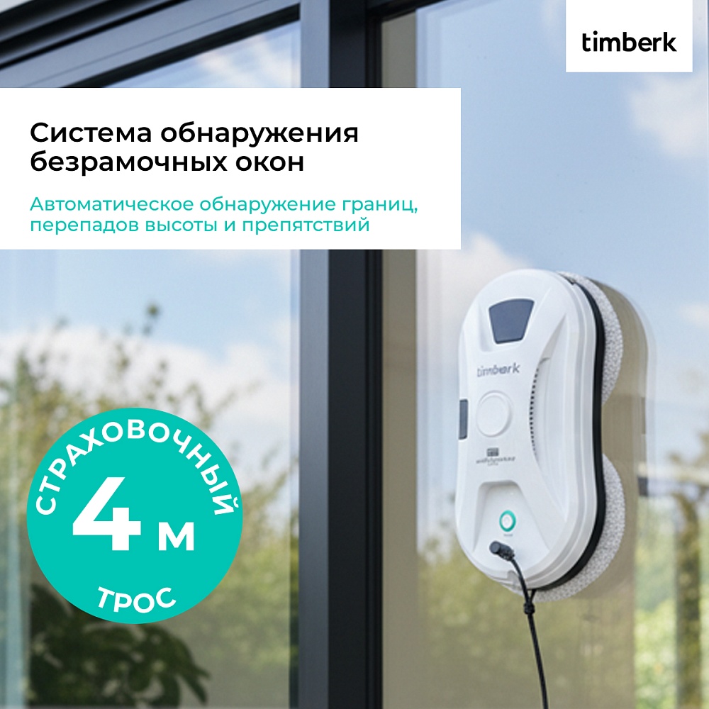 Робот-мойщик окон Timberk T-WR11 - 9