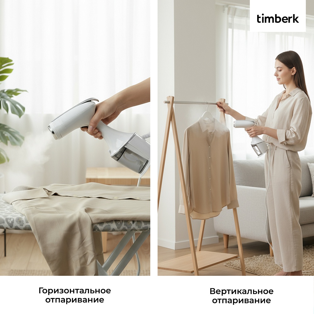 Ручной отпариватель Timberk T-HGS21 - 19