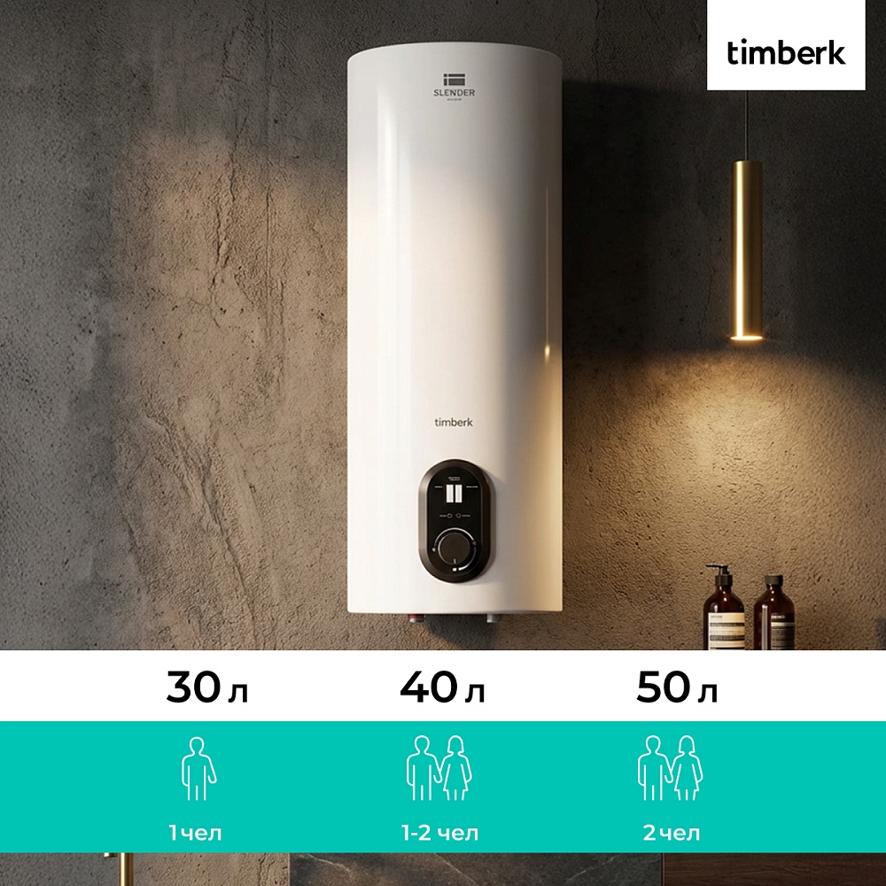 Водонагреватель накопительный Timberk Серия: RS7 - 14