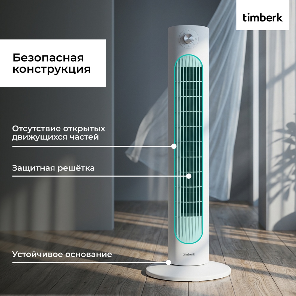 Колонный вентилятор Timberk T-TF3204 - 4