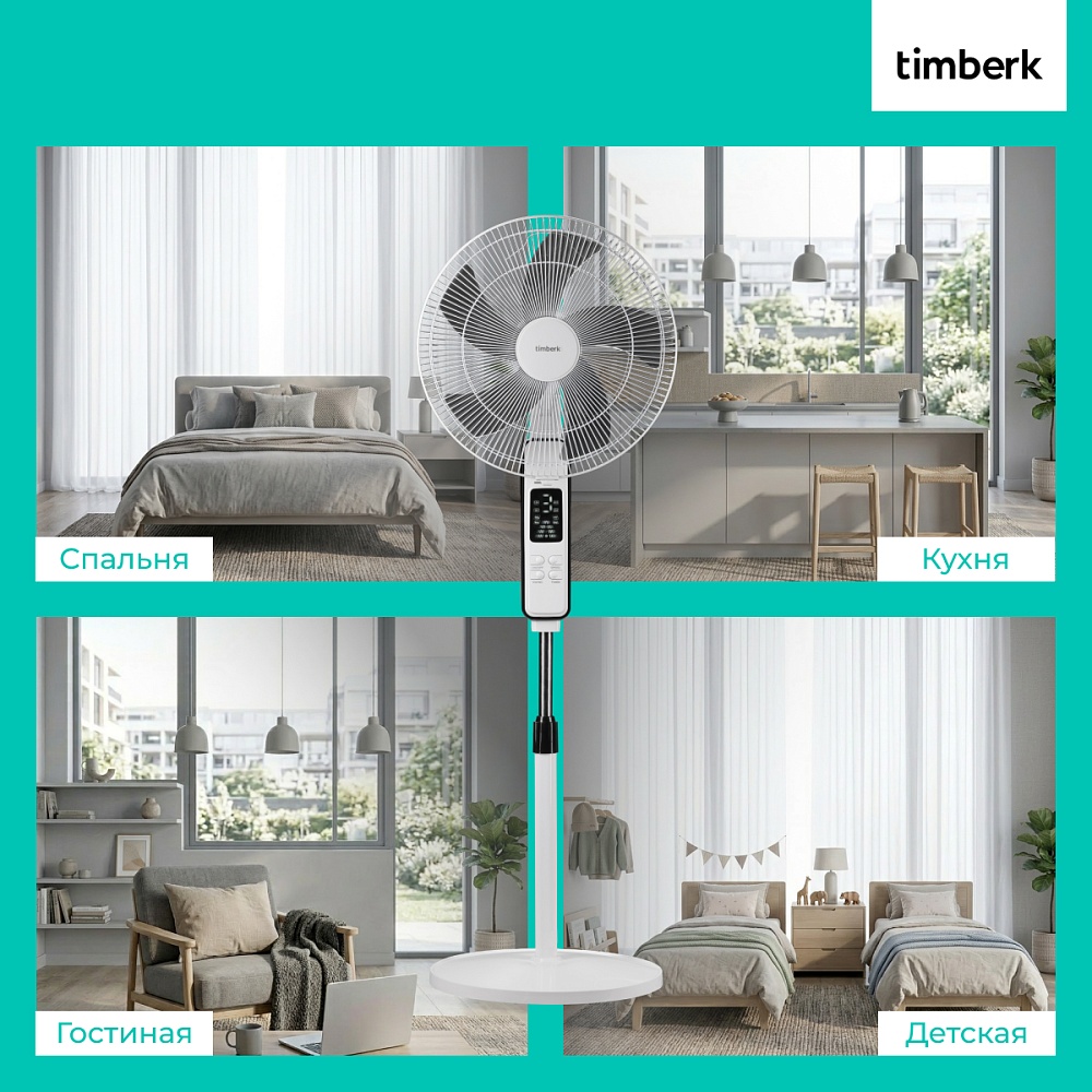 Вентилятор напольный Timberk T-SF1610RC - 12