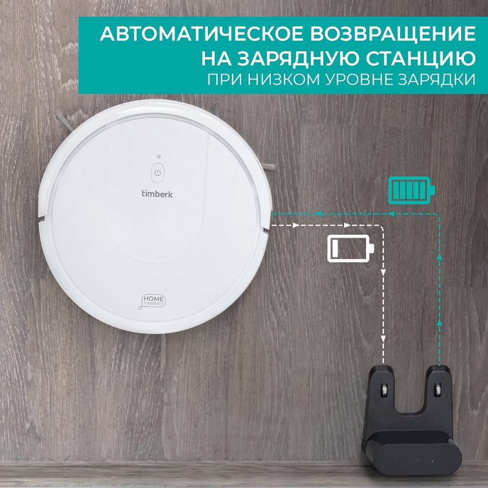 Робот-пылесос с Wi-Fi Timberk T-VCR-53WI-TBN - 14