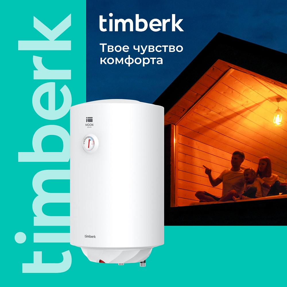 Водонагреватель накопительный Timberk Серия RE17 - 16