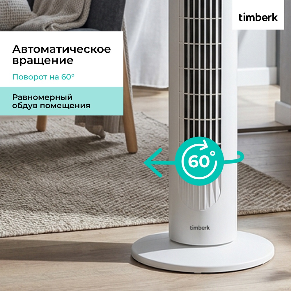 Колонный вентилятор Timberk T-TF3204 - 6