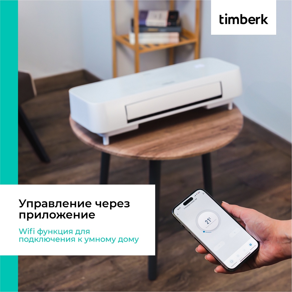 Тепловентилятор настенный Timberk T-FH2000-H15MC-WF - 16 Тепловентилятор настенный Timberk T-FH2000-H15MC-WF - 16