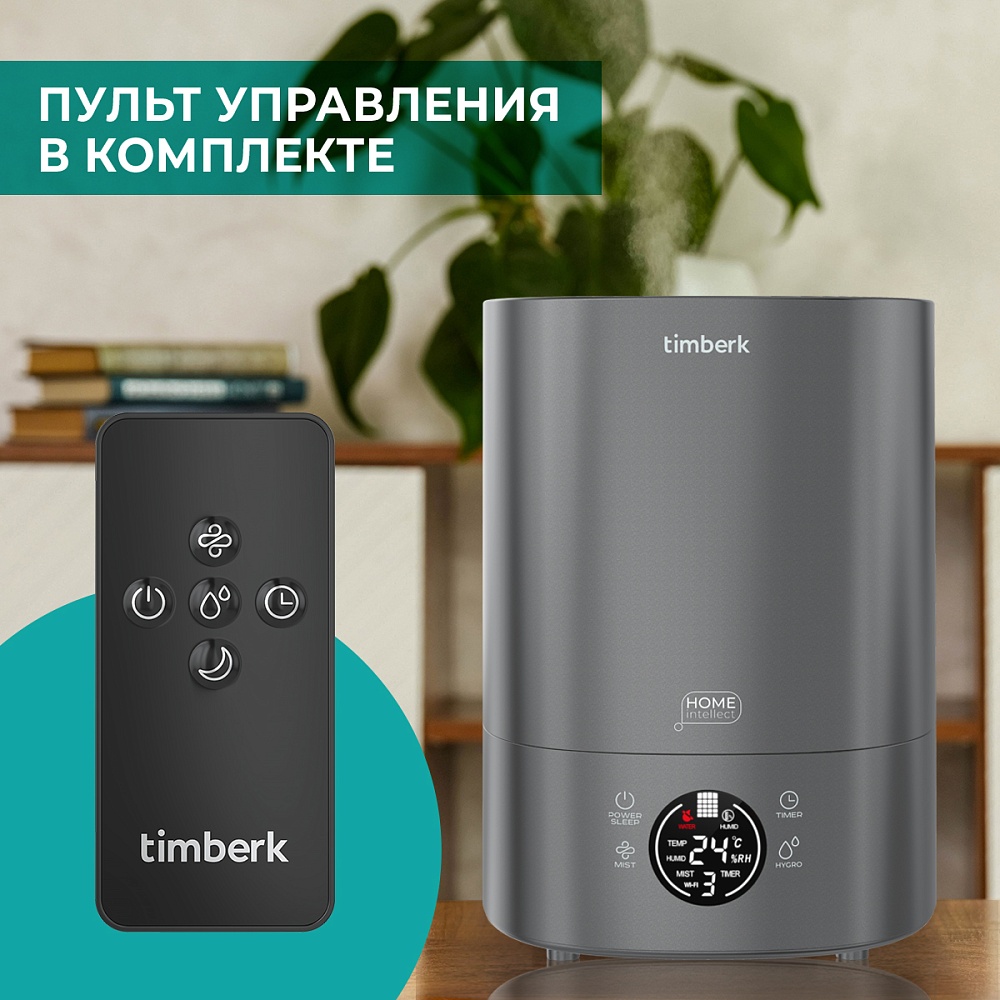 Увлажнитель воздуха с Wi-Fi Timberk Cерия Home Intellect: A102E-WF - 16