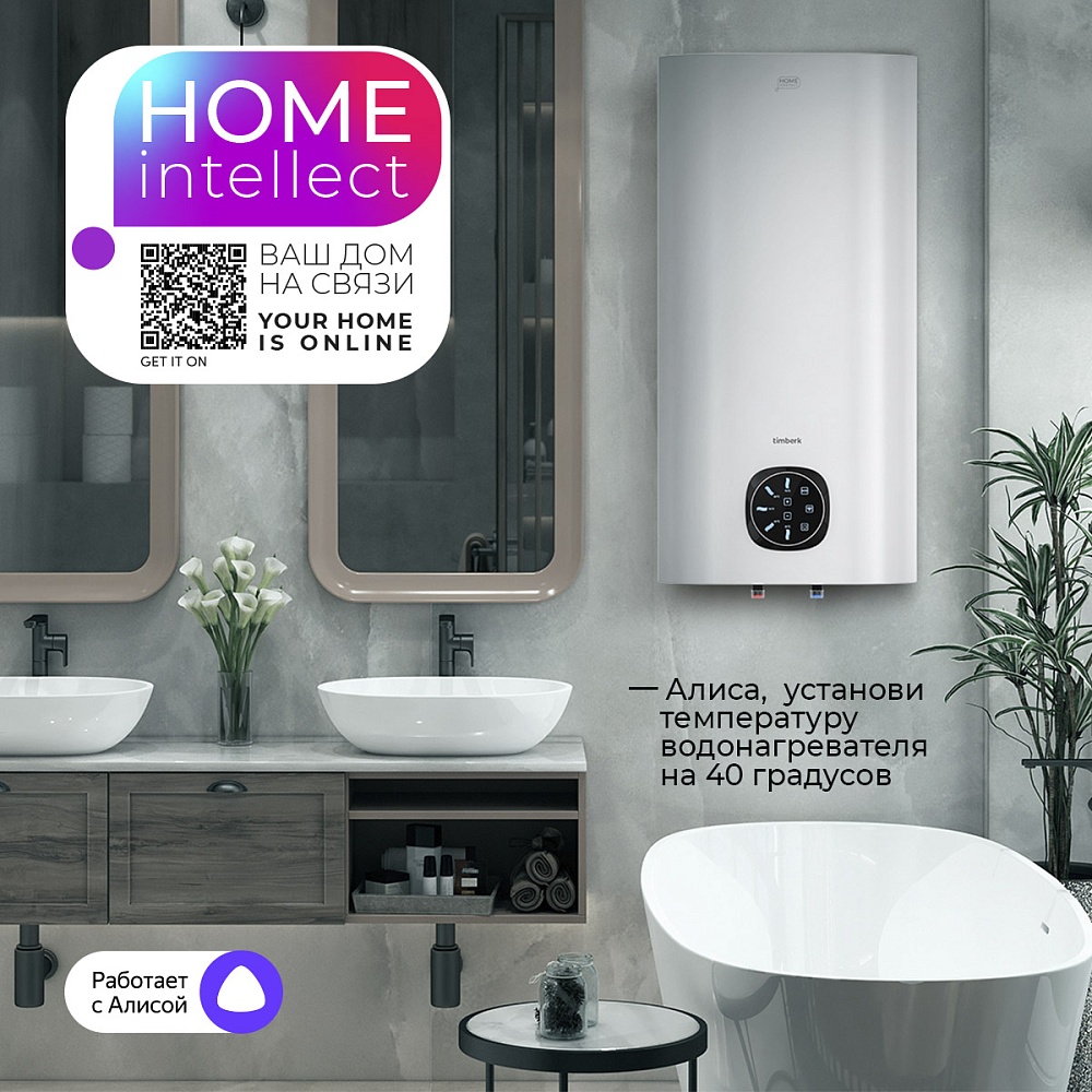 Водонагреватель накопительный с Wi-Fi Timberk Серия Home Intellect: N60 V WF - 13