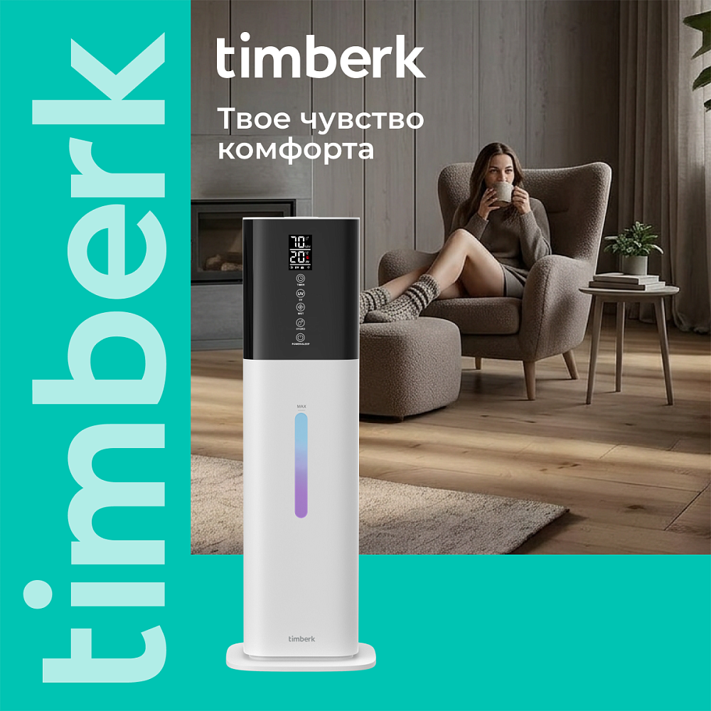 Увлажнитель воздуха Timberk T-HU4-A19E-SV - 16