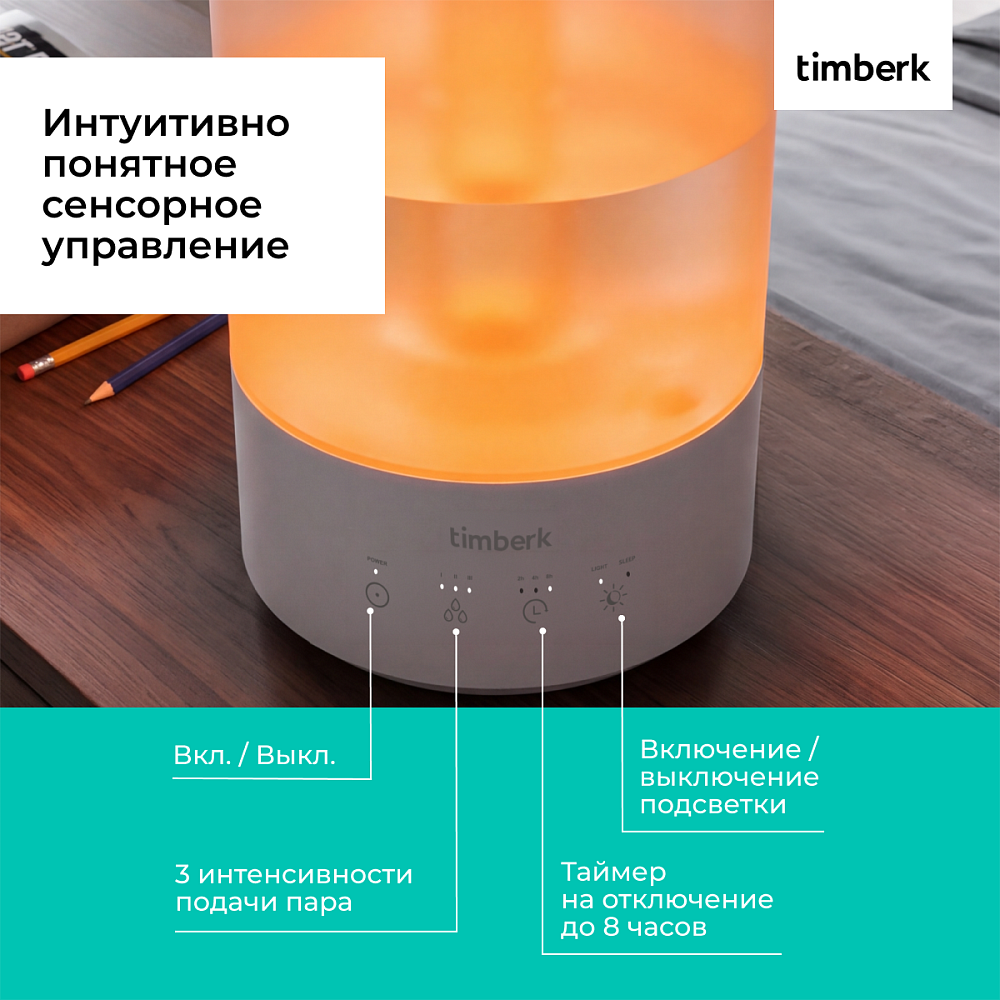 Увлажнитель воздуха Timberk T-HU3-A18E-W - 6