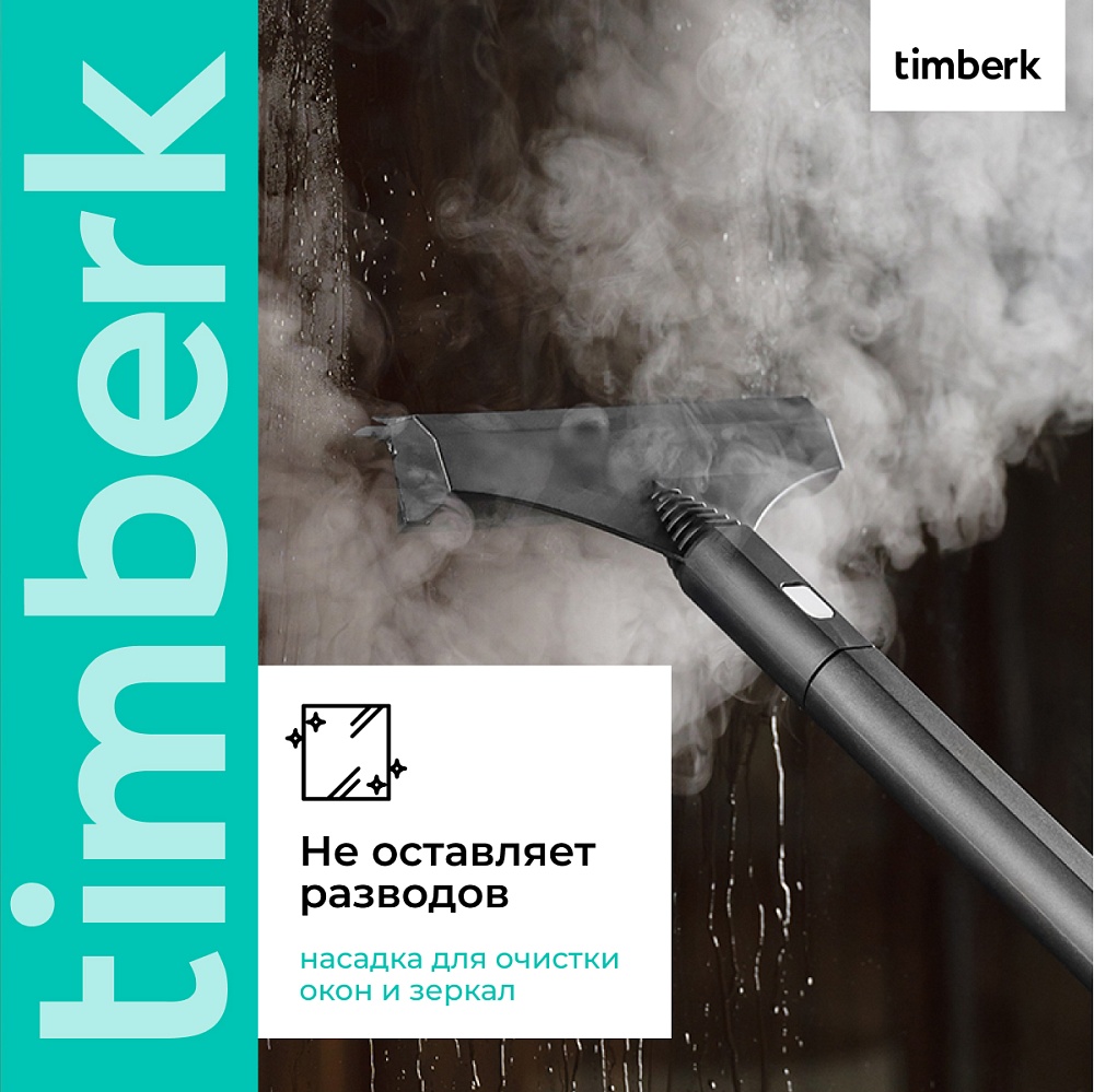 Пароочиститель напольный Timberk T-STCF82 - 26