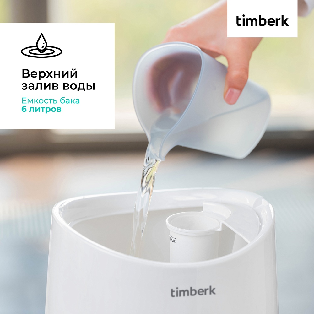 Увлажнитель воздуха Timberk T-HU3-A102E-WF - 8