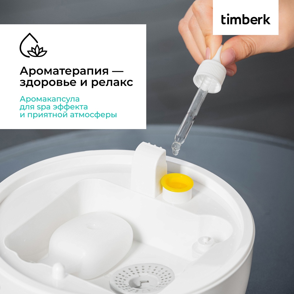 Увлажнитель воздуха Timberk T-HU3-A102E-WF - 11