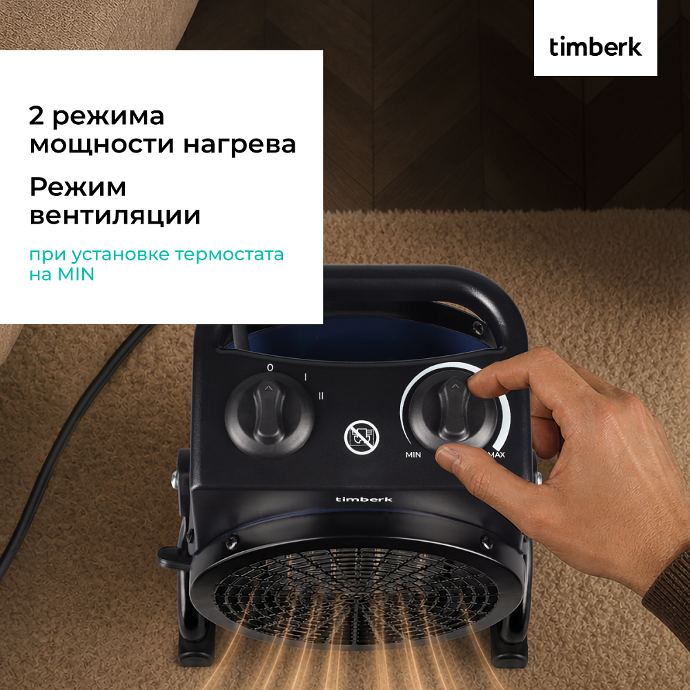 Тепловая пушка Timberk Серия Q25M - 4