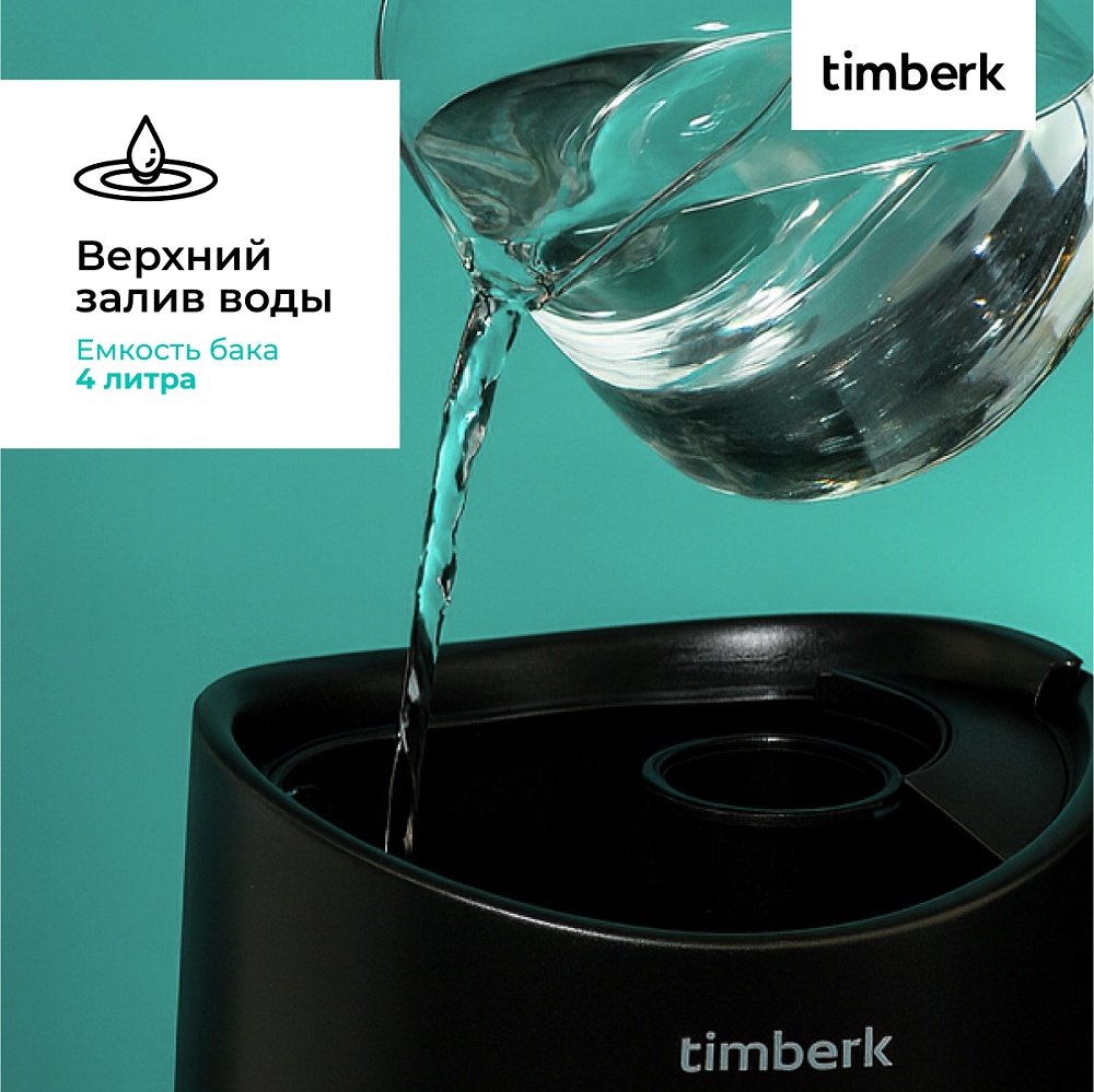 Ультразвуковой увлажнитель воздуха Timberk Серия Shell: A17M - 15