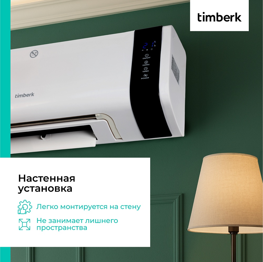 Электрический настенный тепловентилятор Timberk T-FH2-B10MC-W - 7