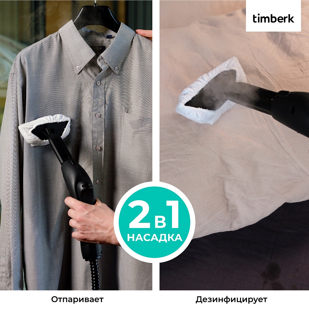 Пароочиститель напольный Timberk T-STCF80 - 31