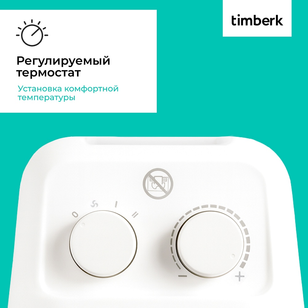 Тепловентилятор Timberk T-FH1500-H11MC - 17