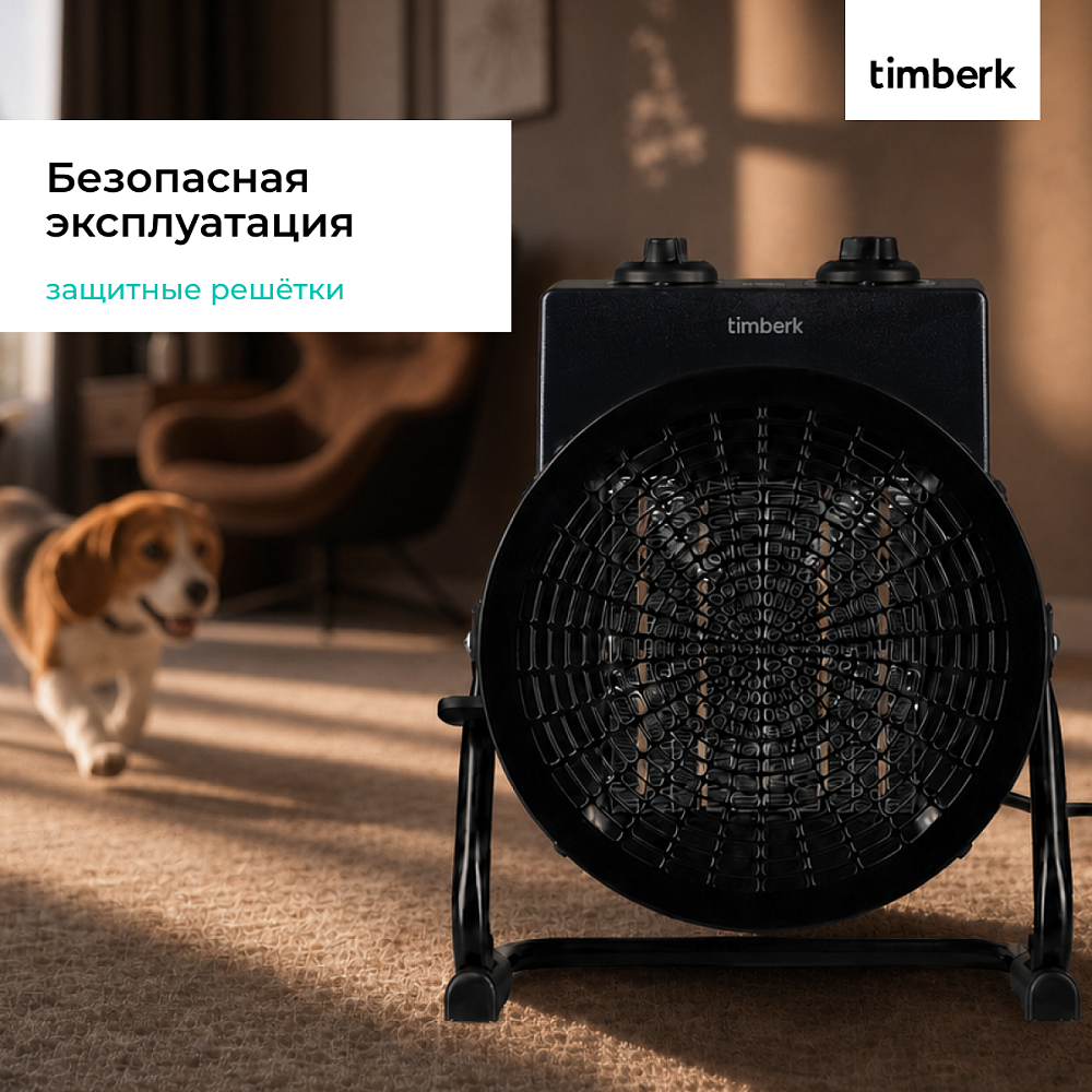 Тепловая пушка Timberk Серия Q25M - 8