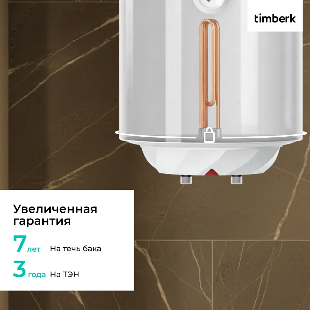 Водонагреватель накопительный Timberk Серия RE17 - 12