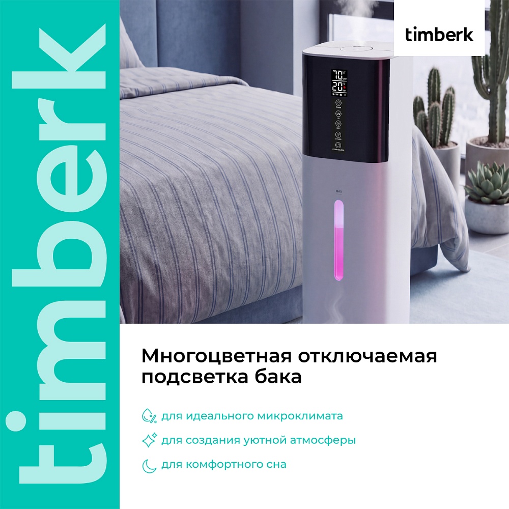 Увлажнитель воздуха Timberk T-HU4-A19E-SV - 5