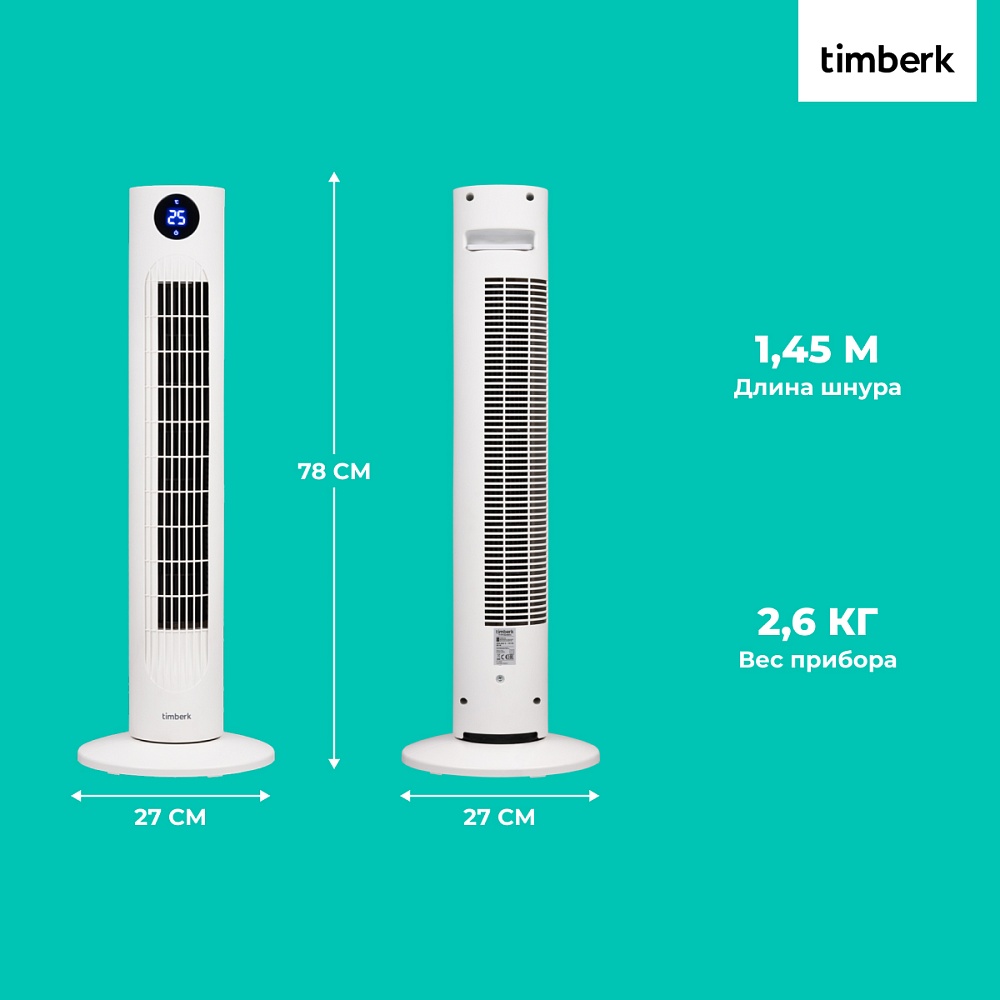 Колонный вентилятор Timberk T-TF3218RC - 13