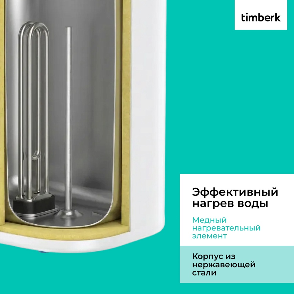 Водонагреватель накопительный Timberk Серия Pafoss: FSL1 VE - 11