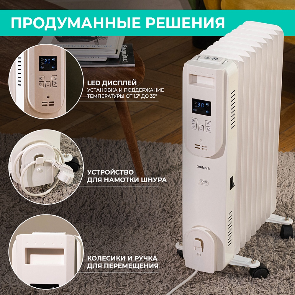 Масляный радиатор с Wi-Fi Timberk T-OR-F10E-WF - 13