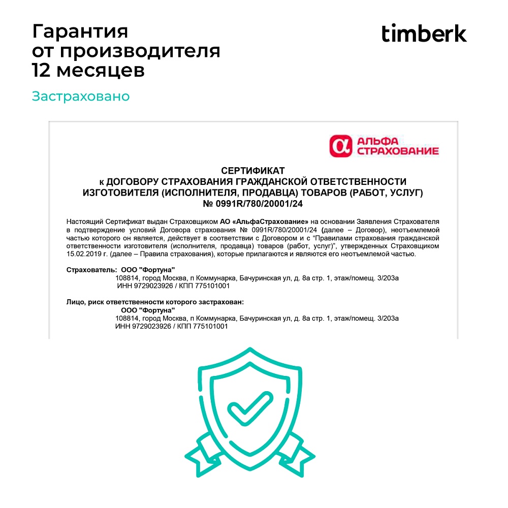 Сушилка для овощей и фруктов Timberk T-PFD42131 - 24